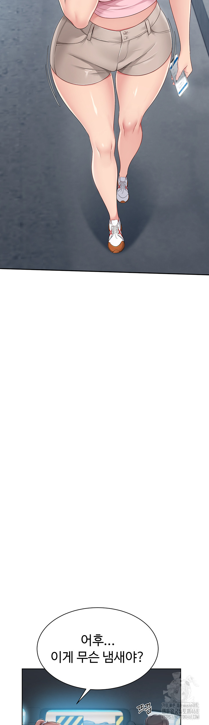 Set It! Raw Chapter 36 - Page 50