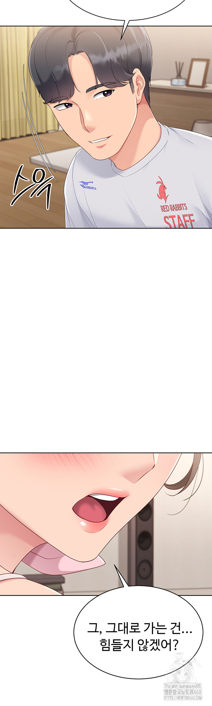 Set It! Raw Chapter 40 - Page 47