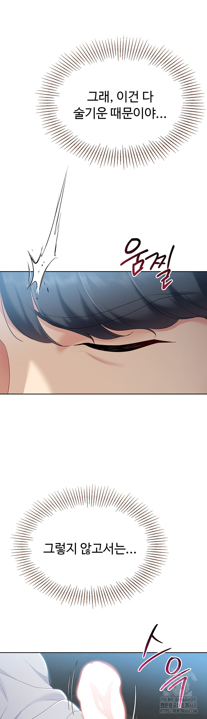 Set It! Raw Chapter 40 - Page 55