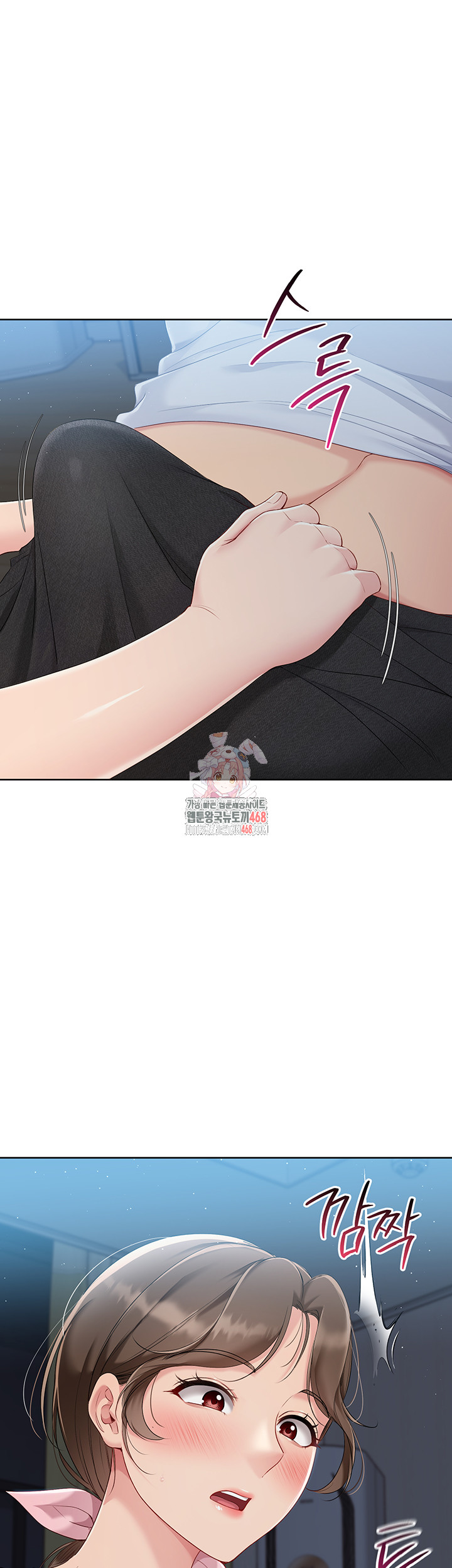 Set It! Raw Chapter 41 - Page 1