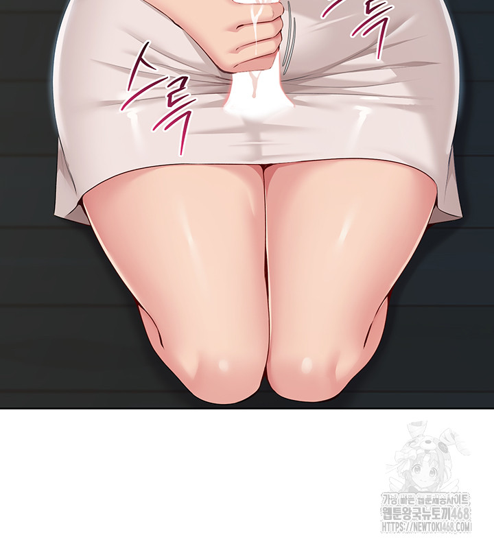 Set It! Raw Chapter 41 - Page 13