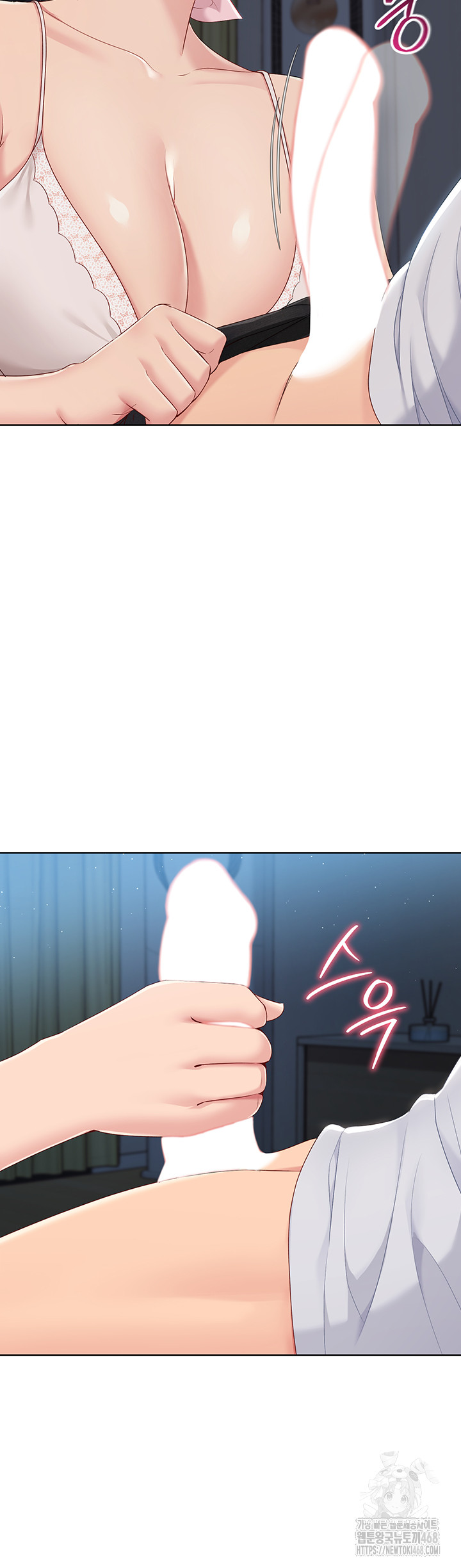 Set It! Raw Chapter 41 - Page 2