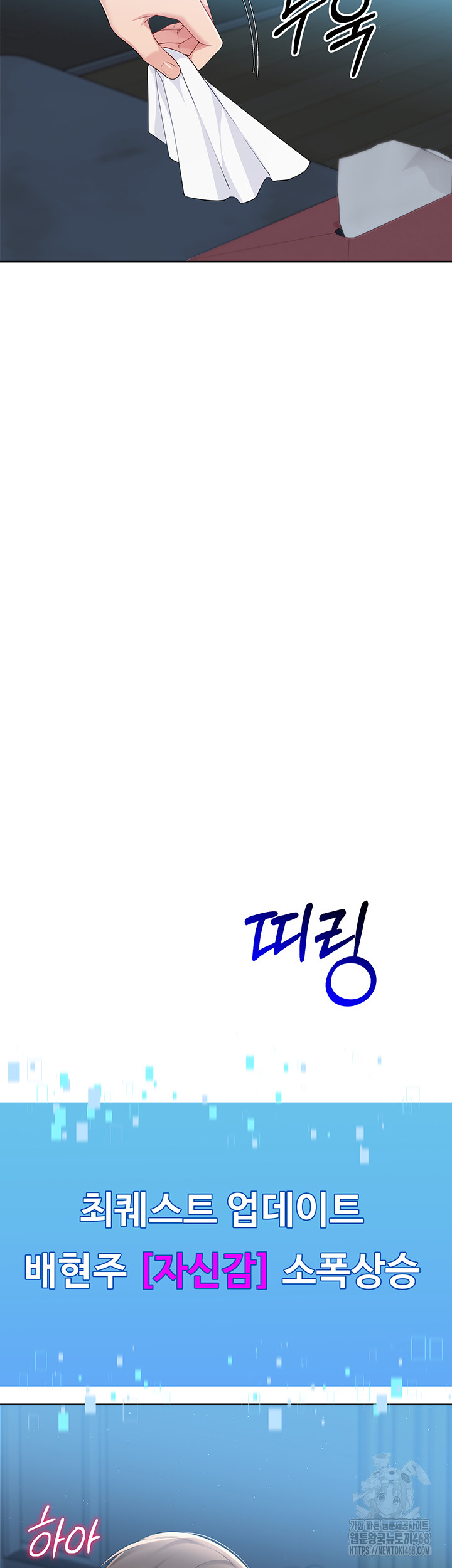 Set It! Raw Chapter 41 - Page 39