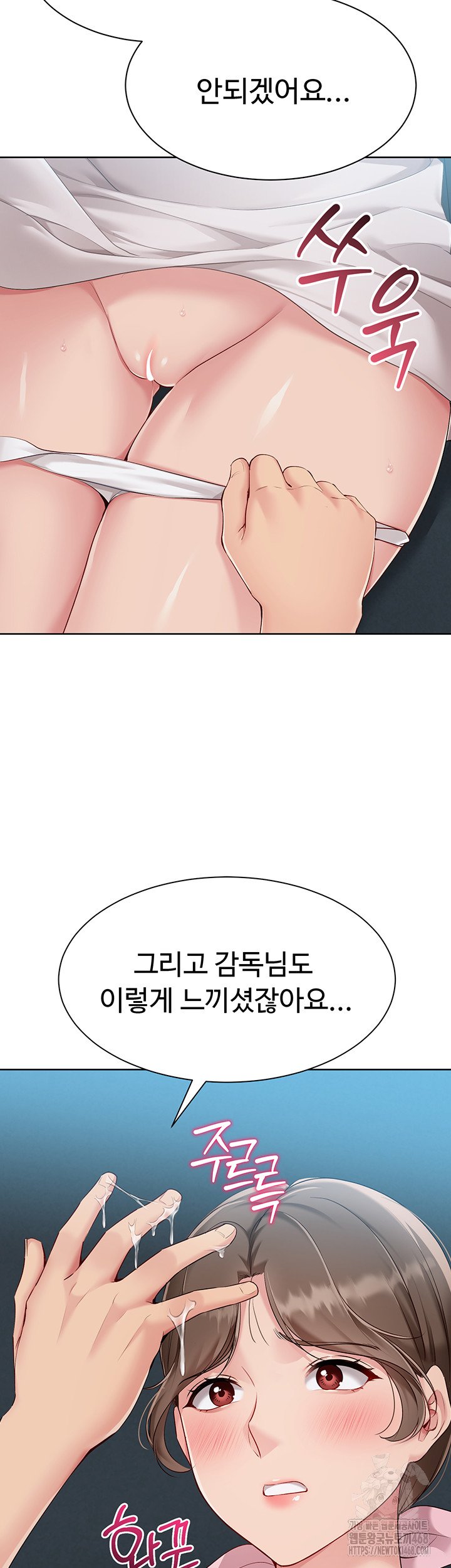 Set It! Raw Chapter 41 - Page 44