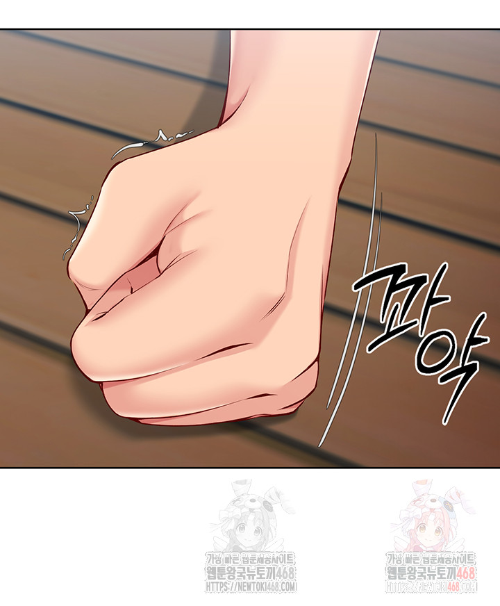 Set It! Raw Chapter 45 - Page 31