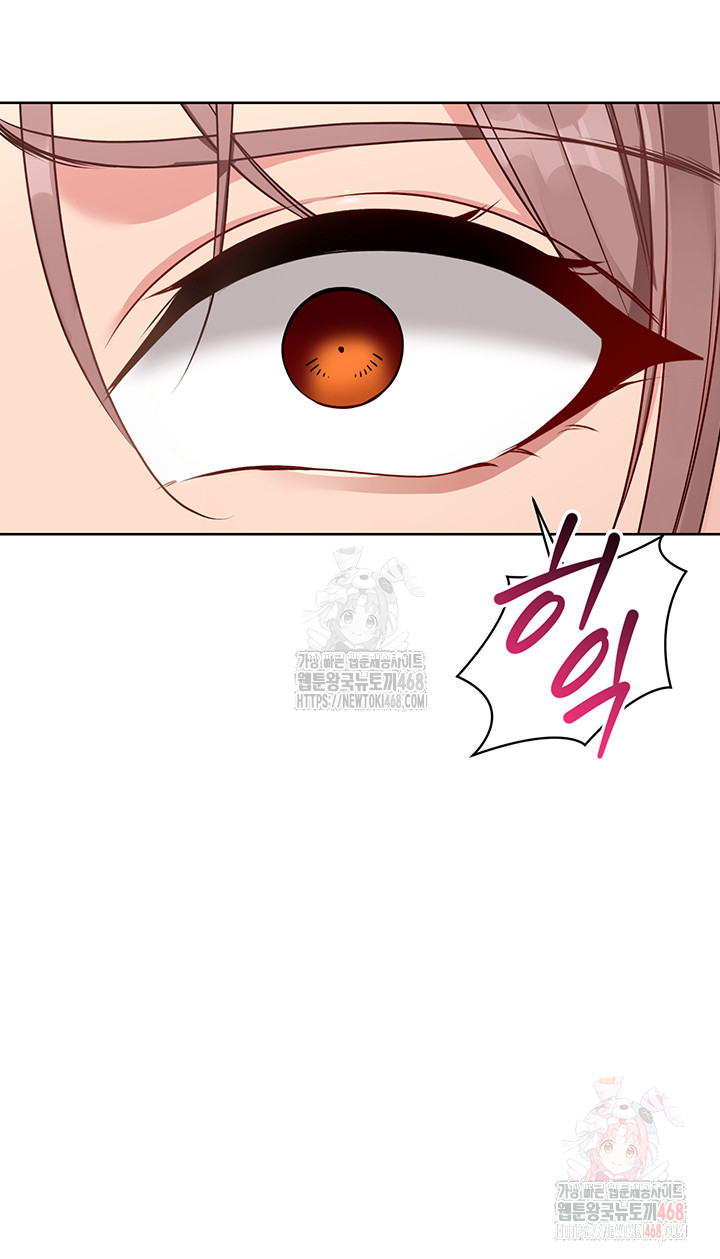 Set It! Raw Chapter 45 - Page 50