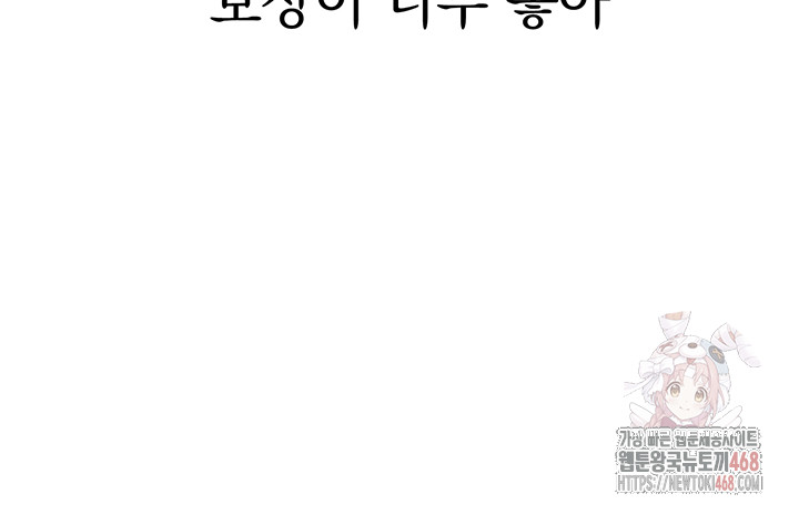 Set It! Raw Chapter 48 - Page 18