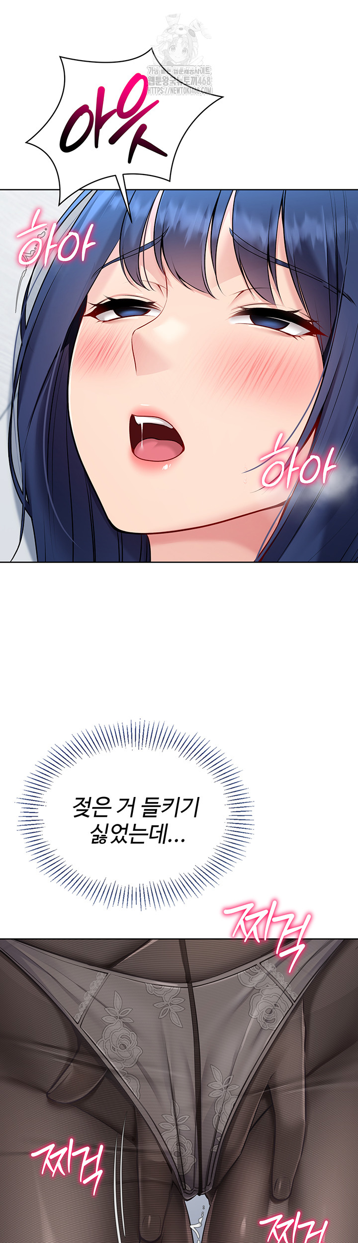 Set It! Raw Chapter 49 - Page 26