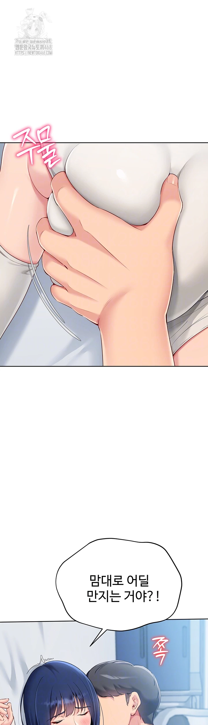 Set It! Raw Chapter 49 - Page 3