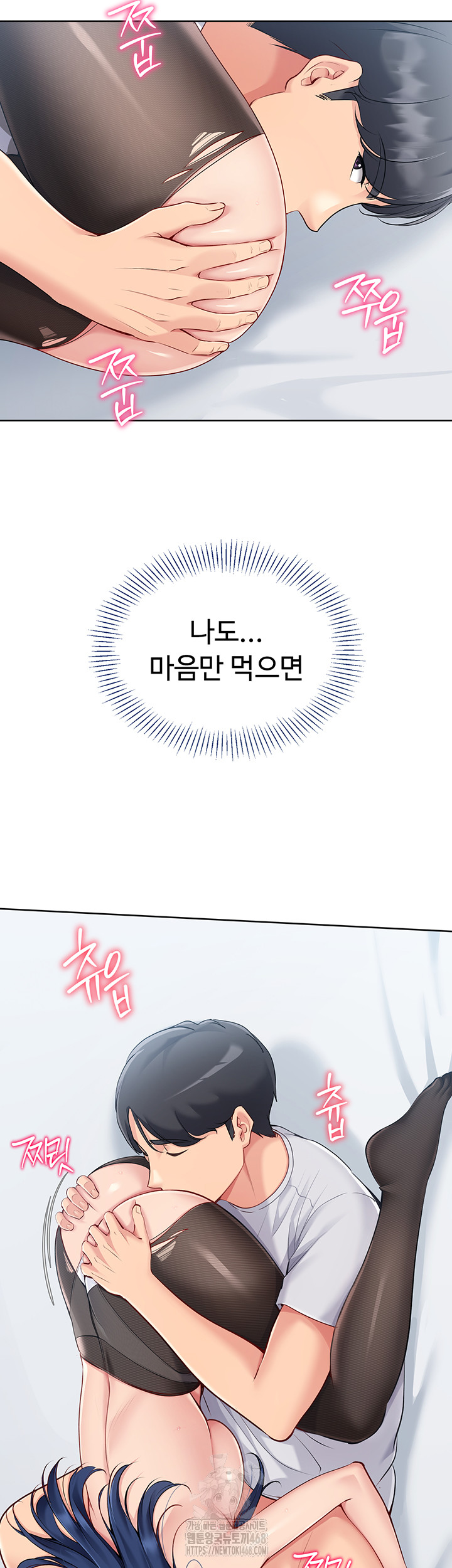 Set It! Raw Chapter 49 - Page 49