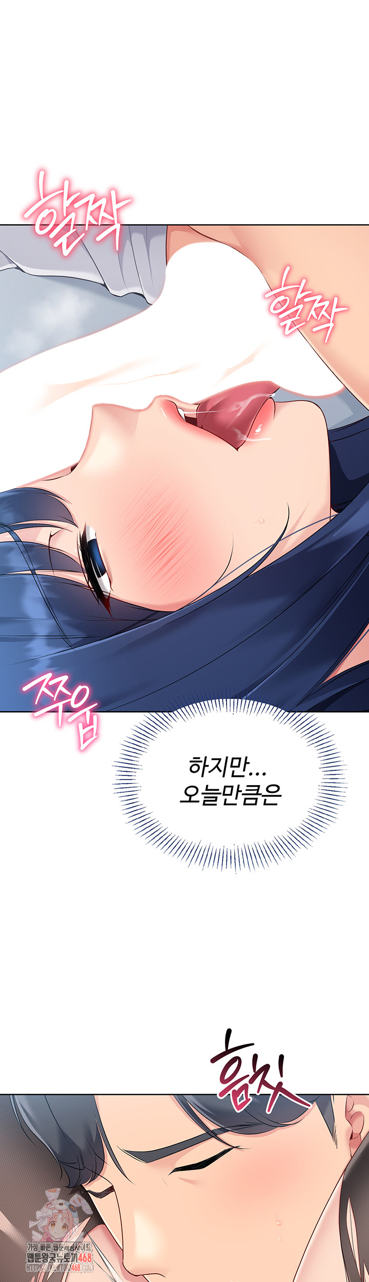 Set It! Raw Chapter 50 - Page 1