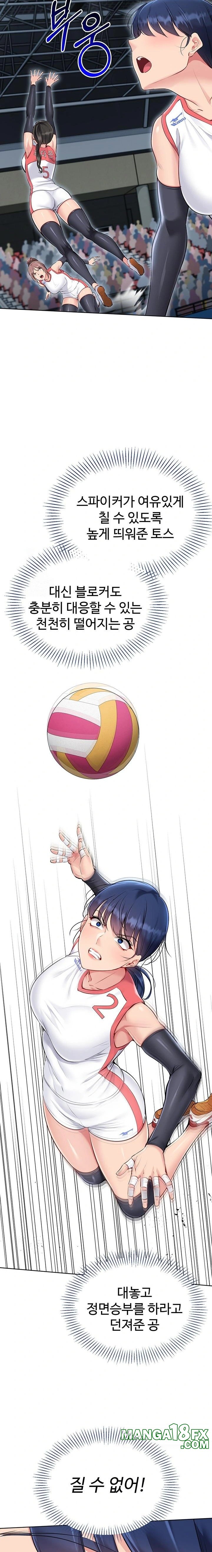 Set It! Raw Chapter 52 - Page 14