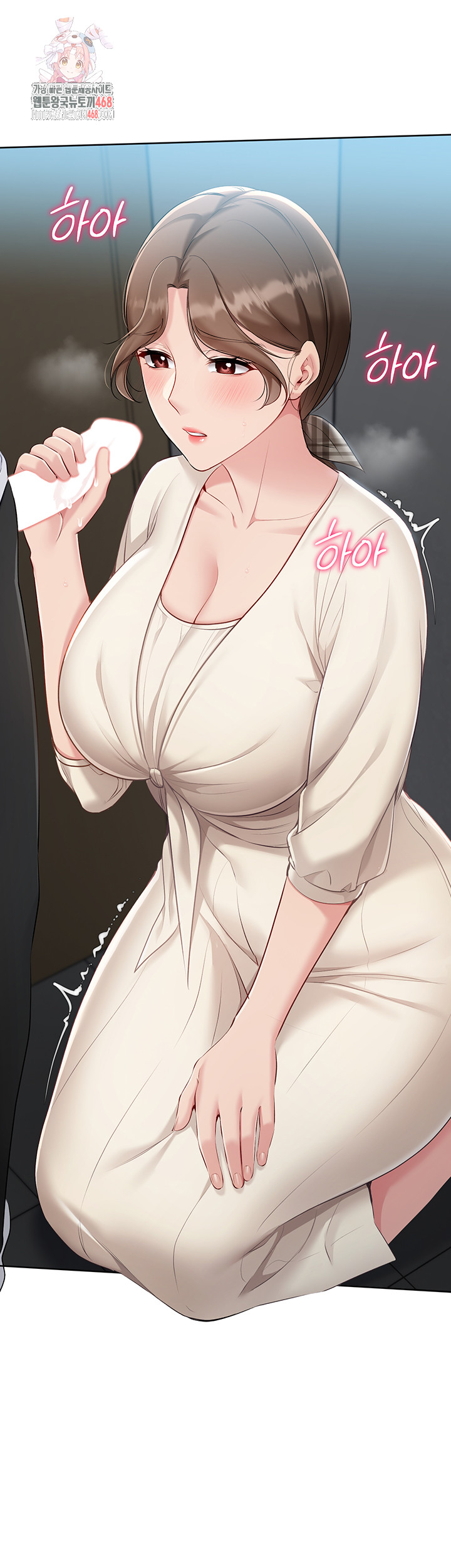 Set It! Raw Chapter 55 - Page 1