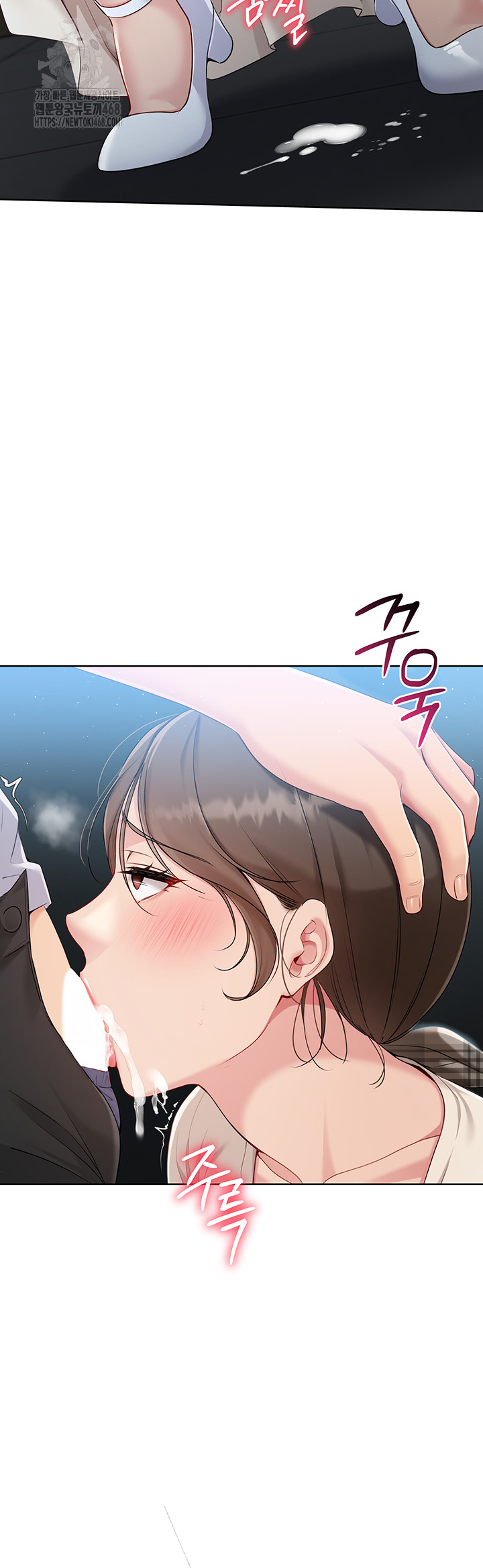 Set It! Raw Chapter 55 - Page 19