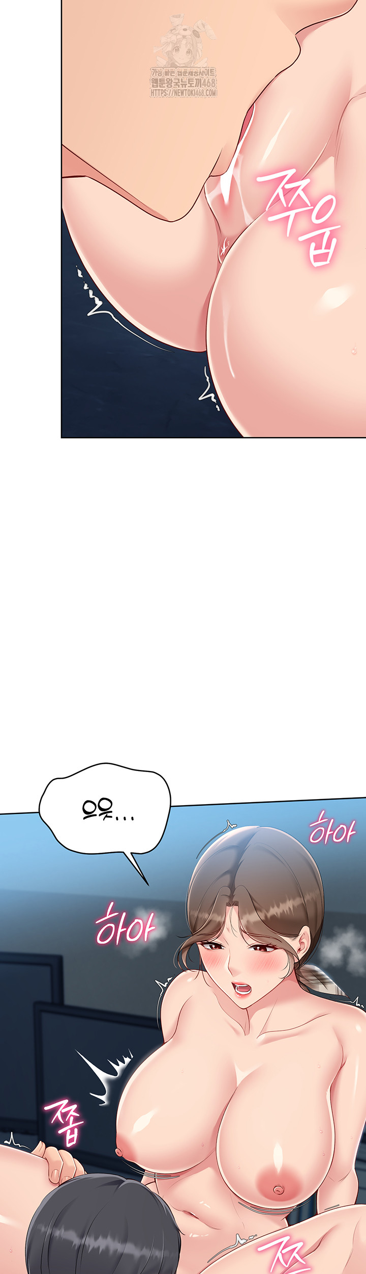 Set It! Raw Chapter 55 - Page 33