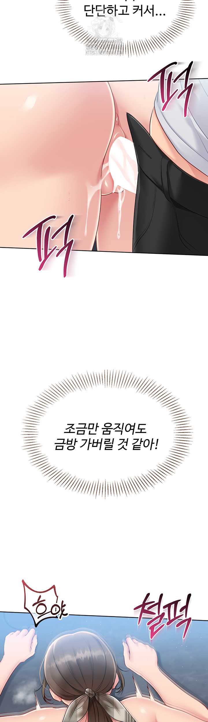 Set It! Raw Chapter 55 - Page 44