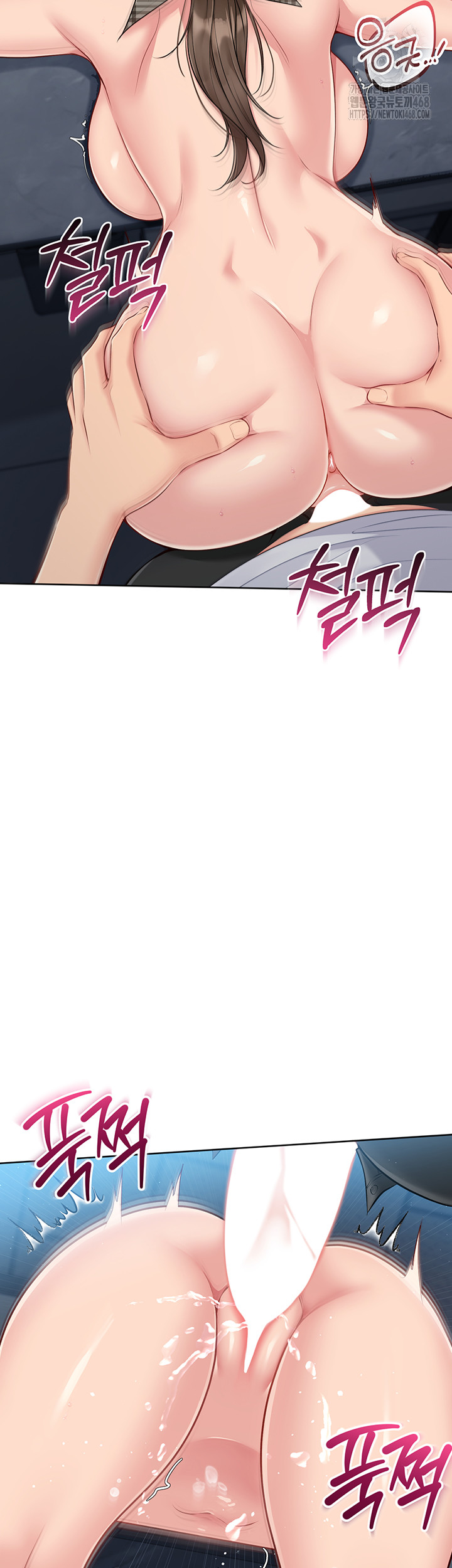 Set It! Raw Chapter 55 - Page 45