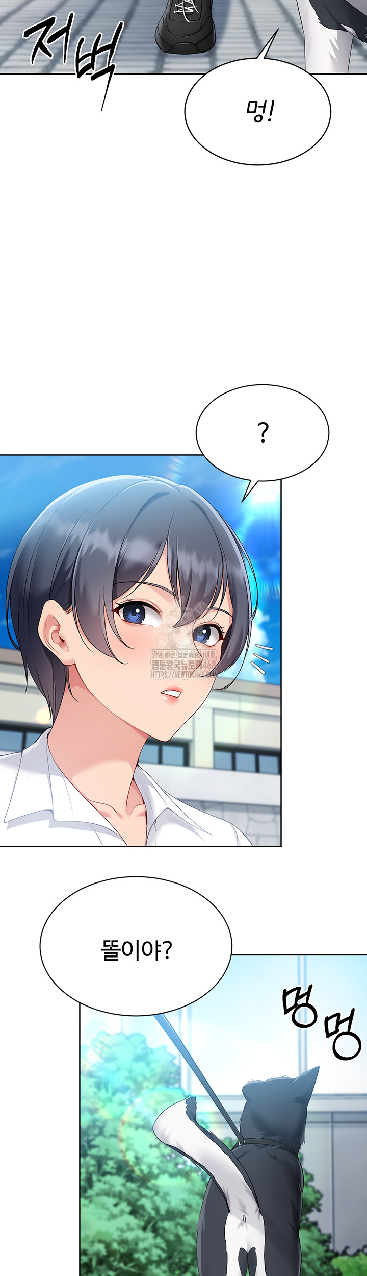 Set It! Raw Chapter 55 - Page 52