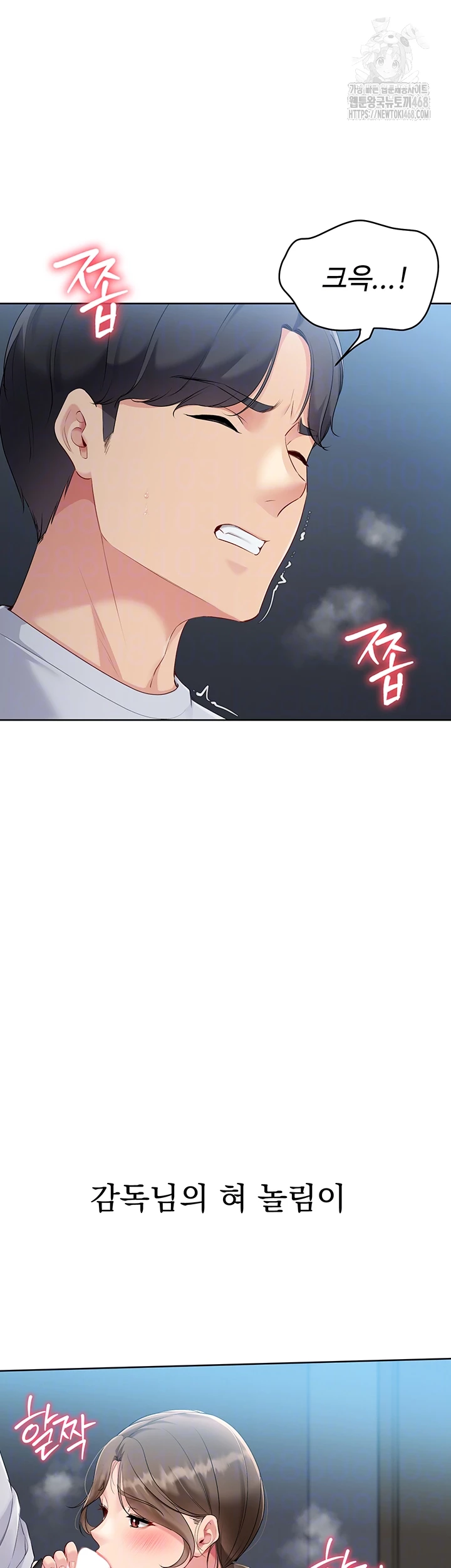 Set It! Raw Chapter 55 - Page 8