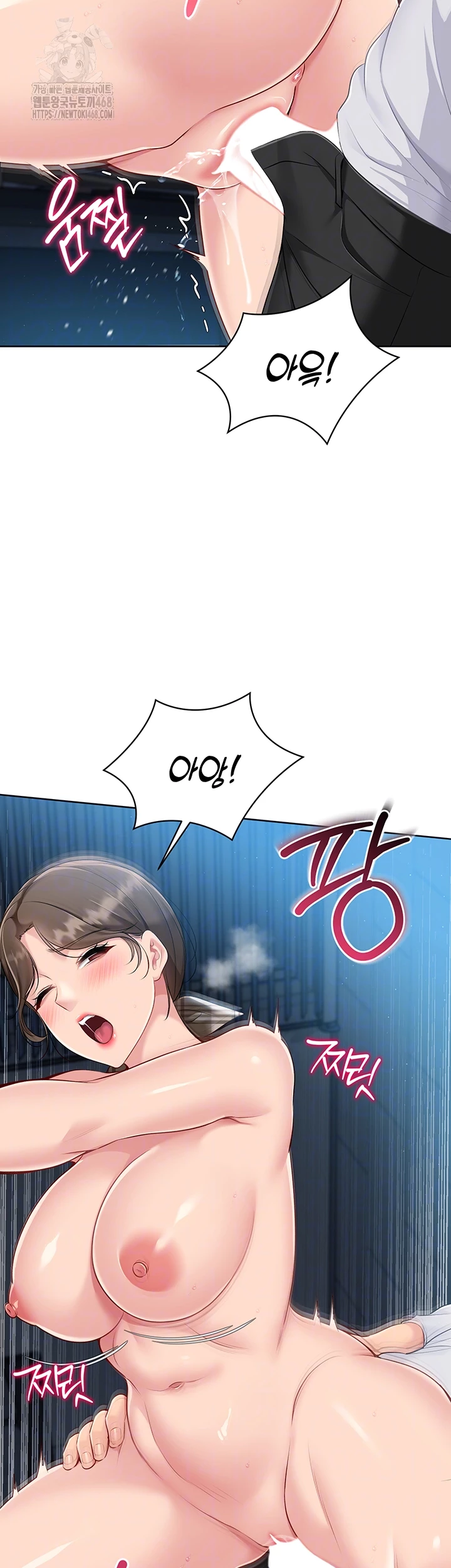 Set It! Raw Chapter 56 - Page 12