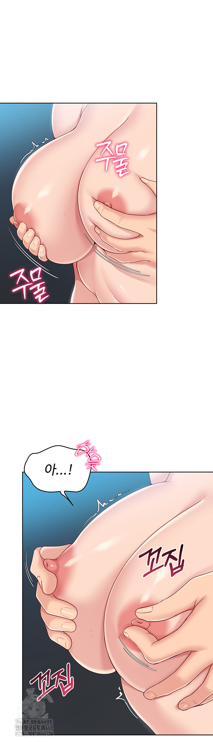 Set It! Raw Chapter 56 - Page 17