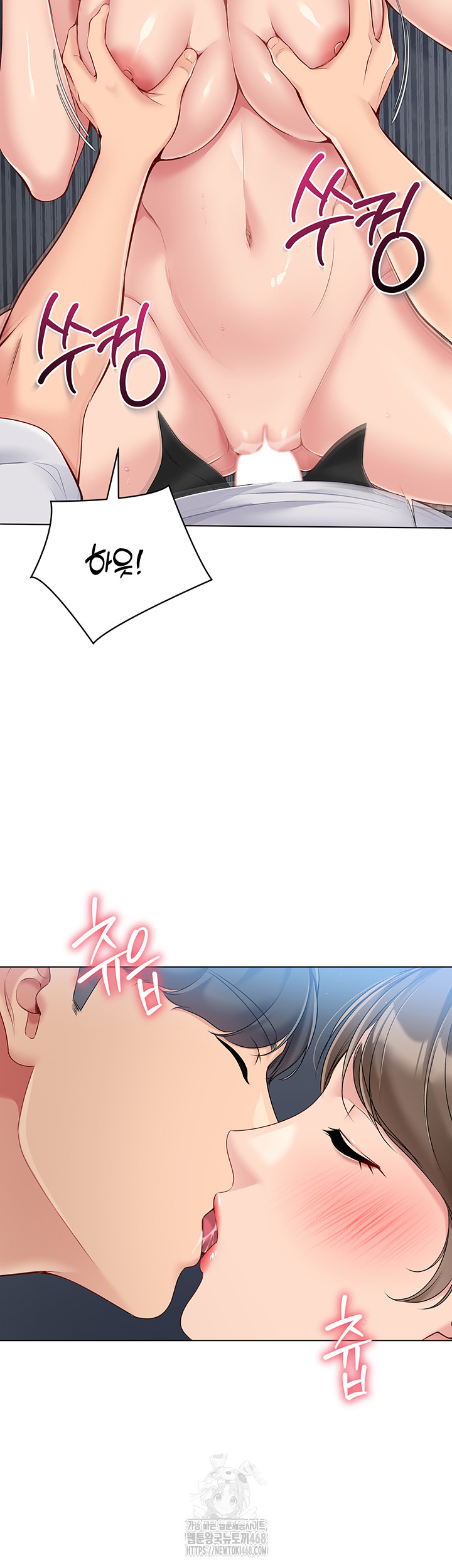 Set It! Raw Chapter 56 - Page 26