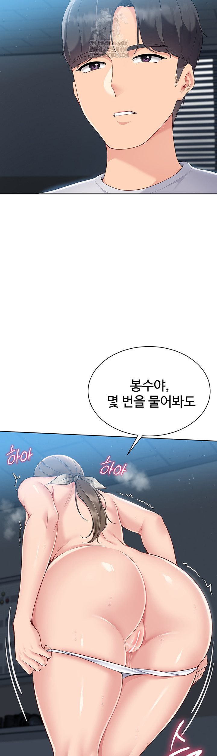 Set It! Raw Chapter 56 - Page 38