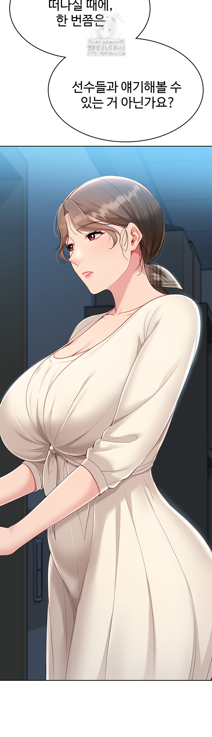 Set It! Raw Chapter 56 - Page 49