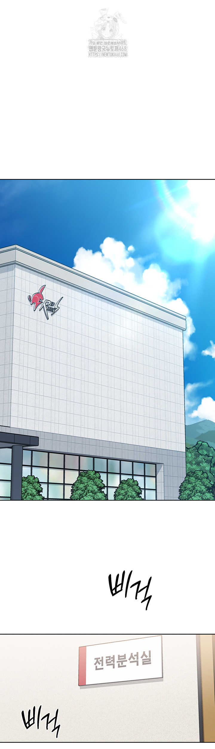 Set It! Raw Chapter 56 - Page 5