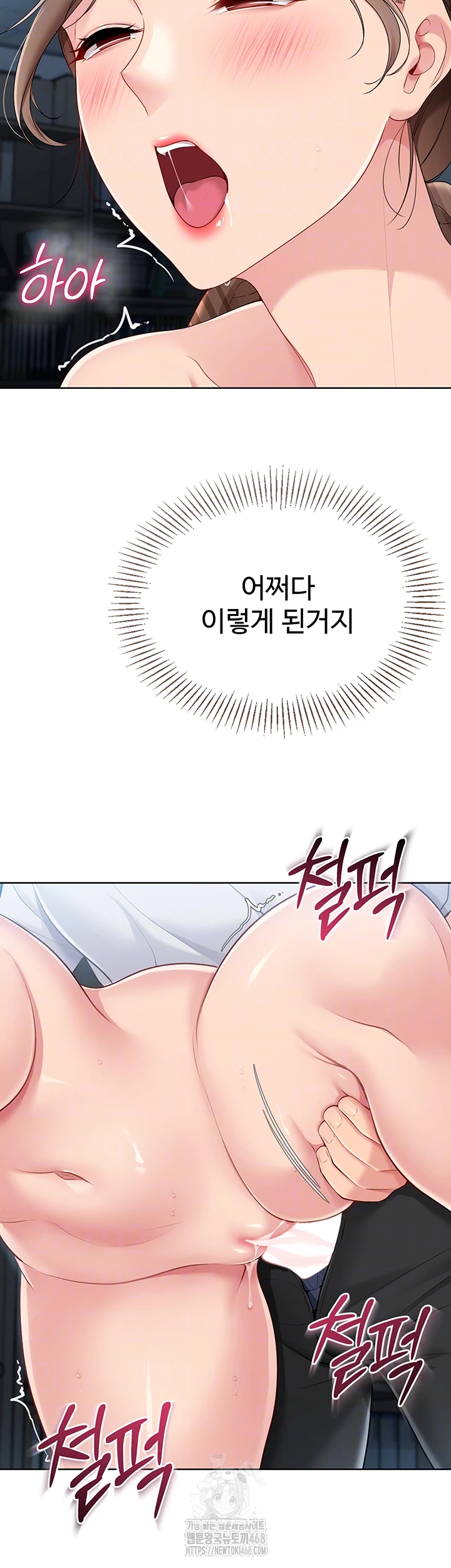 Set It! Raw Chapter 56 - Page 8