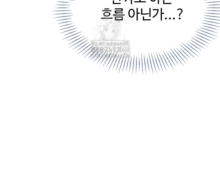 Set It! Raw Chapter 59 - Page 59