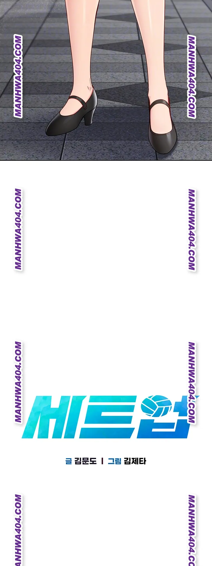 Set It! Raw Chapter 63 - Page 4