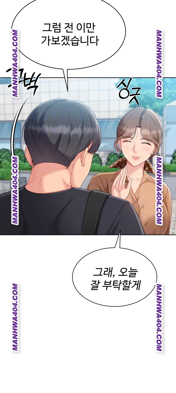 Set It! Raw Chapter 63 - Page 9