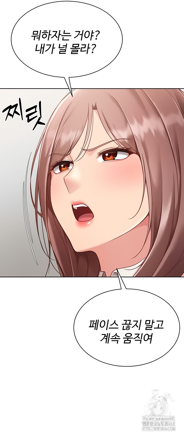 Set It! Raw Chapter 65 - Page 31