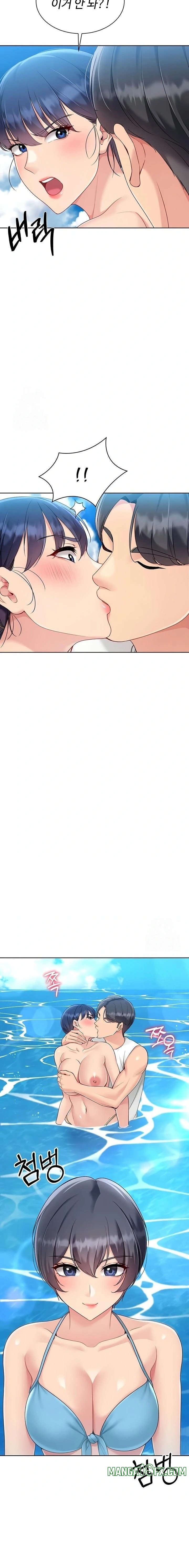 Set It! Raw Chapter 68 - Page 14