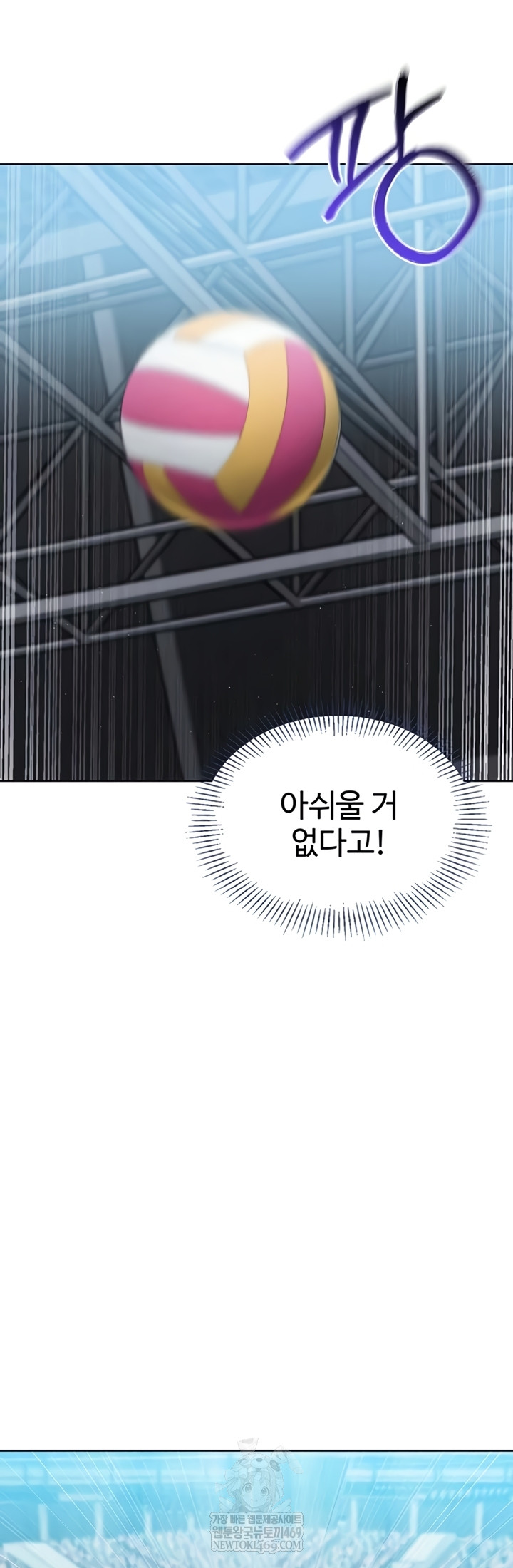 Set It! Raw Chapter 80 - Page 39