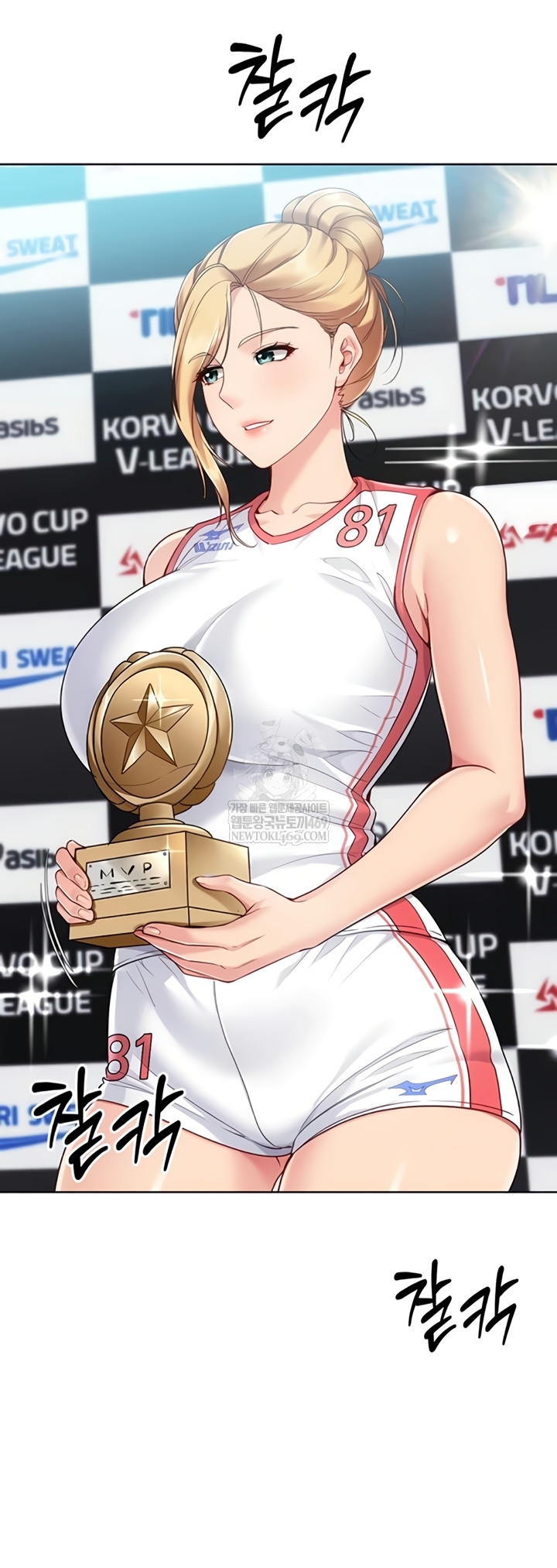 Set It! Raw Chapter 80 - Page 41