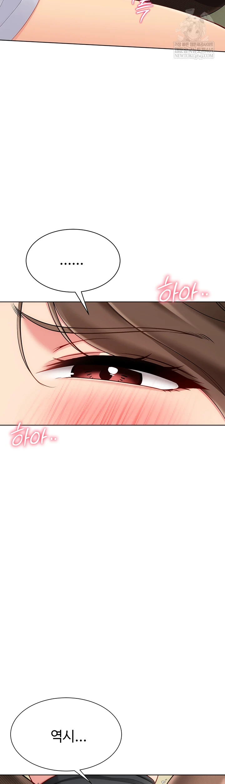 Set It! Raw Chapter 83 - Page 26