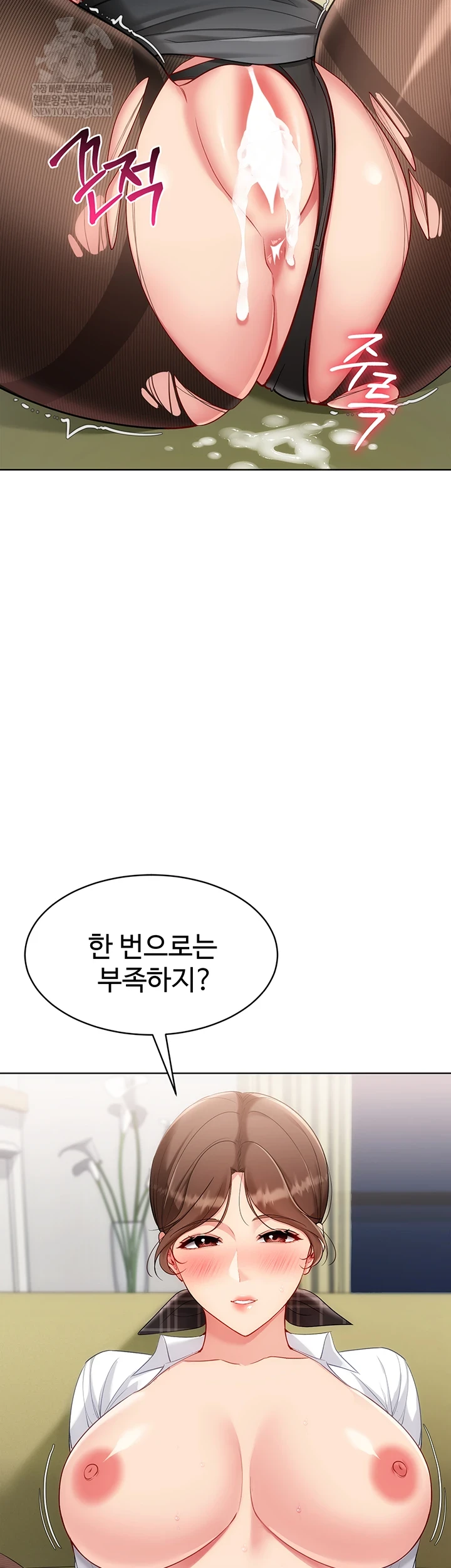 Set It! Raw Chapter 83 - Page 27