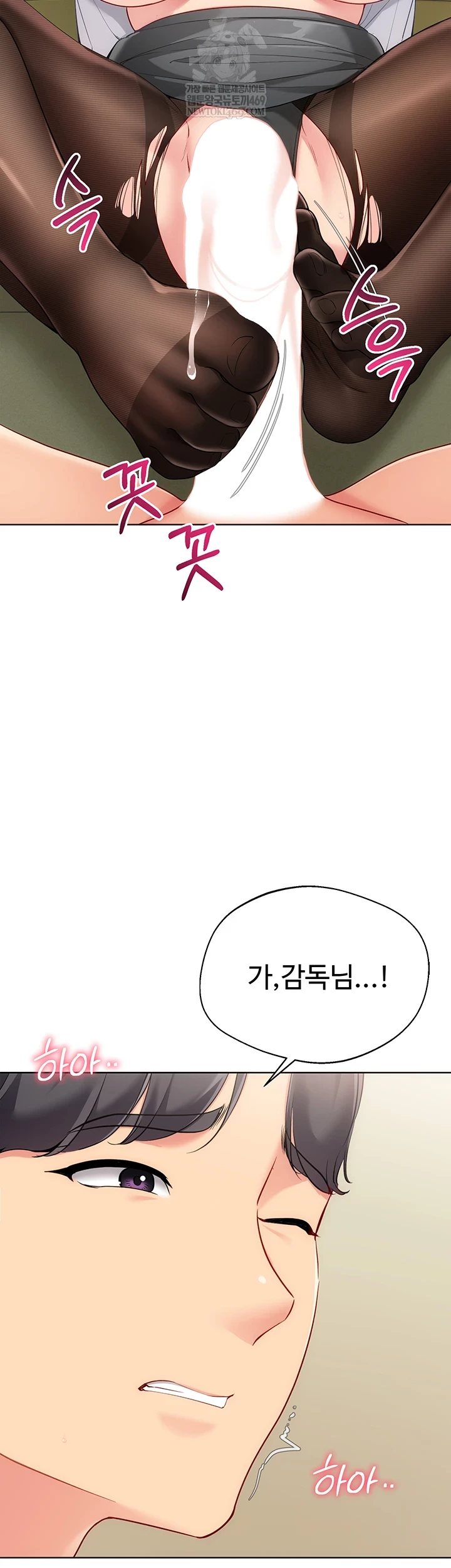 Set It! Raw Chapter 83 - Page 28