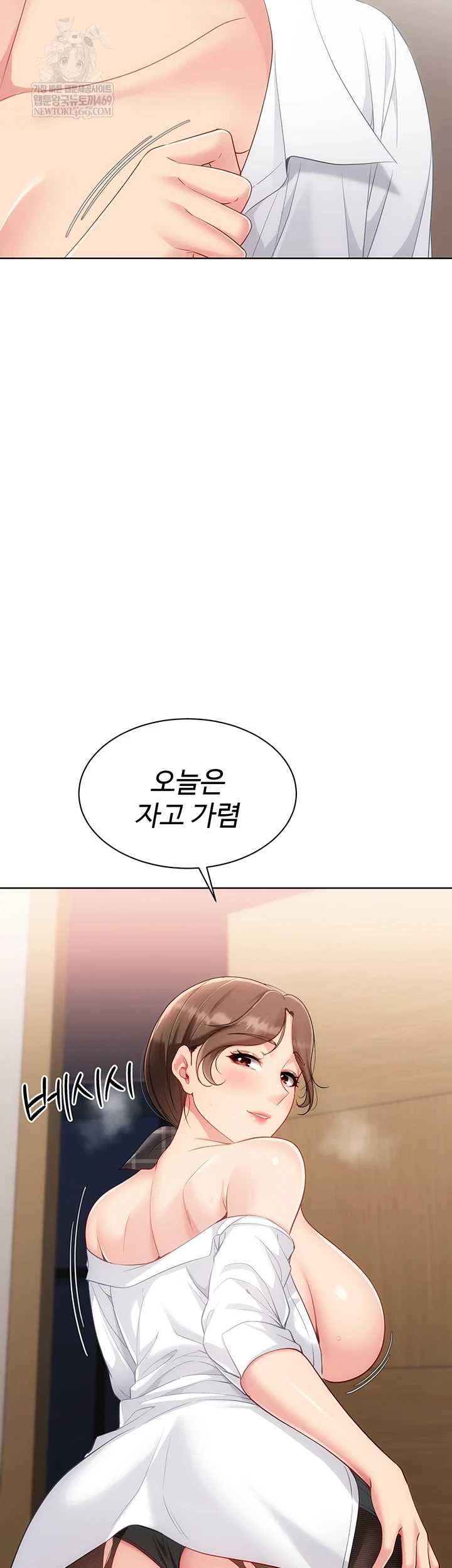 Set It! Raw Chapter 83 - Page 54