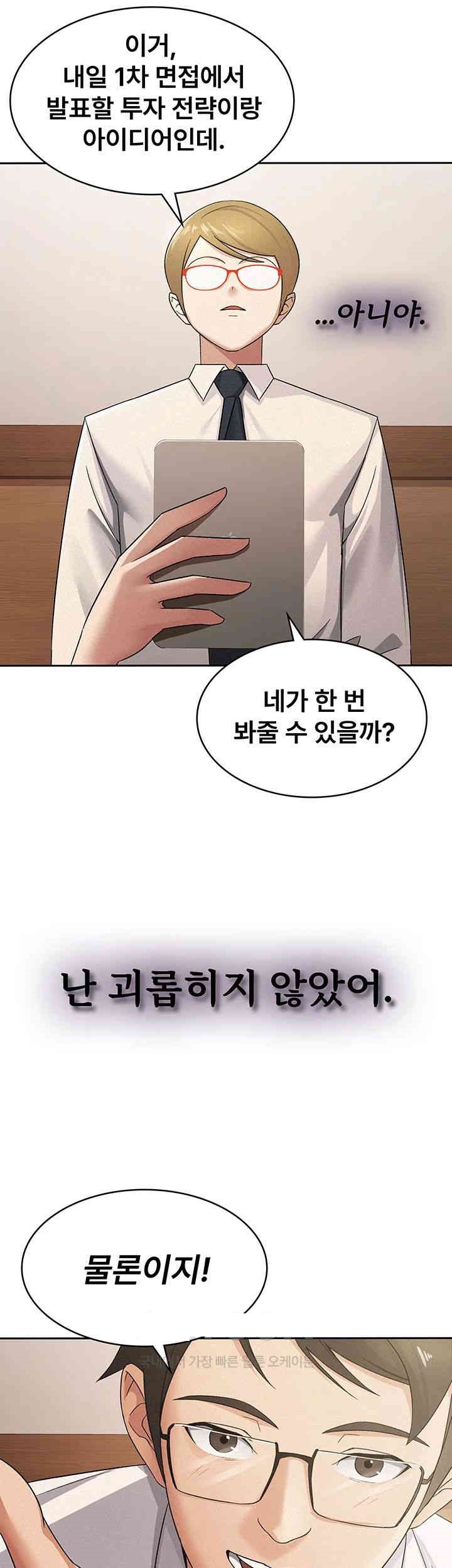 Tax Girlfriend Raw Chapter 13 - Page 10