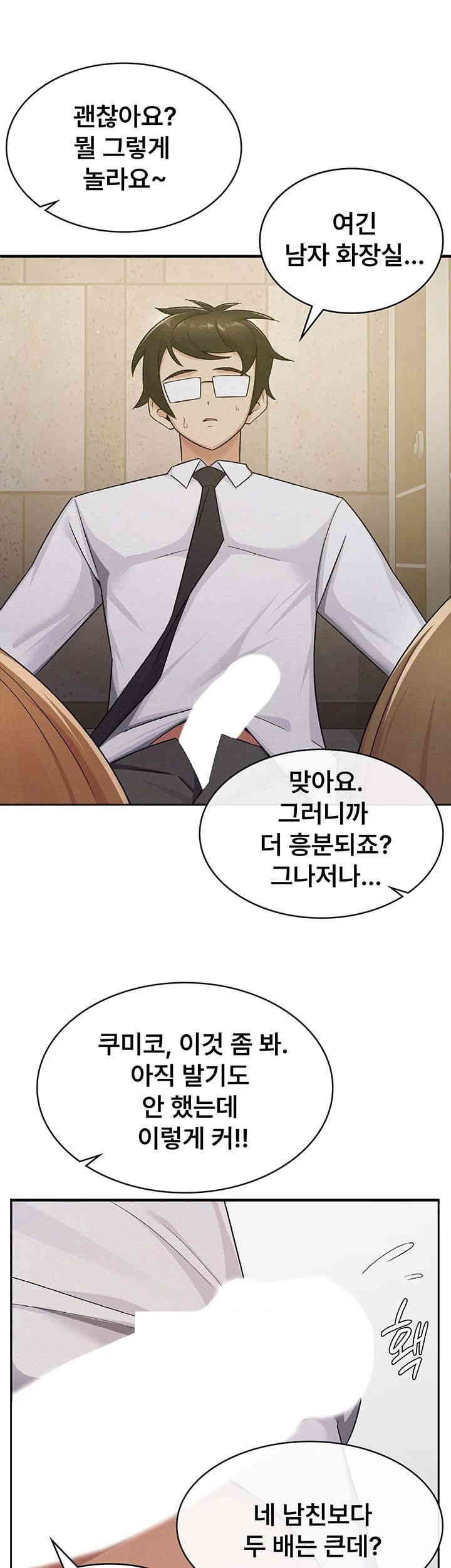 Tax Girlfriend Raw Chapter 13 - Page 24