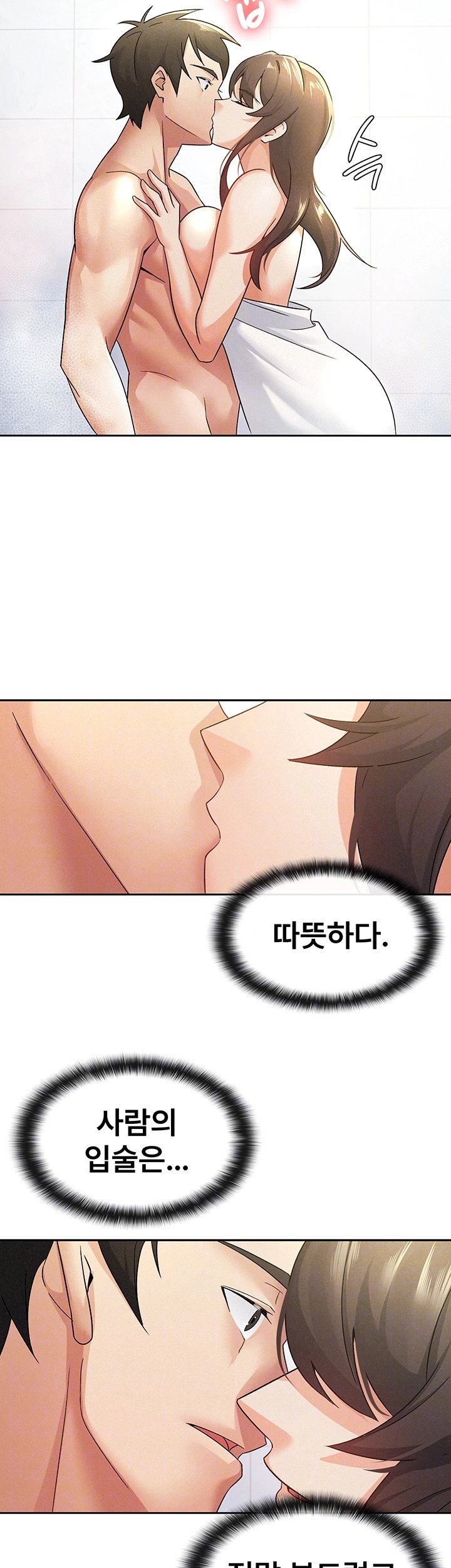 Tax Girlfriend Raw Chapter 14 - Page 12