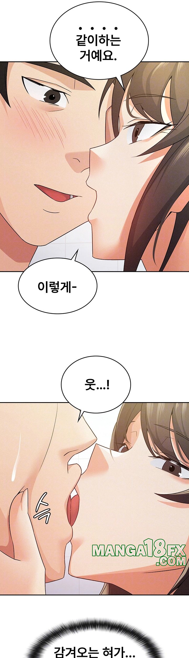 Tax Girlfriend Raw Chapter 14 - Page 14