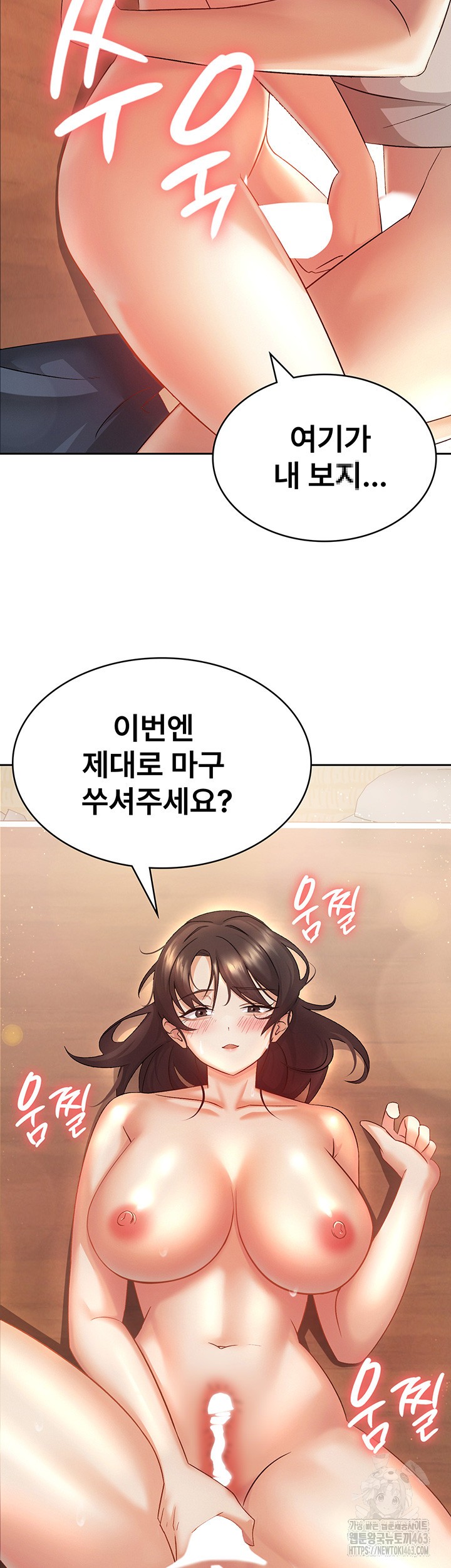 Tax Girlfriend Raw Chapter 2 - Page 40