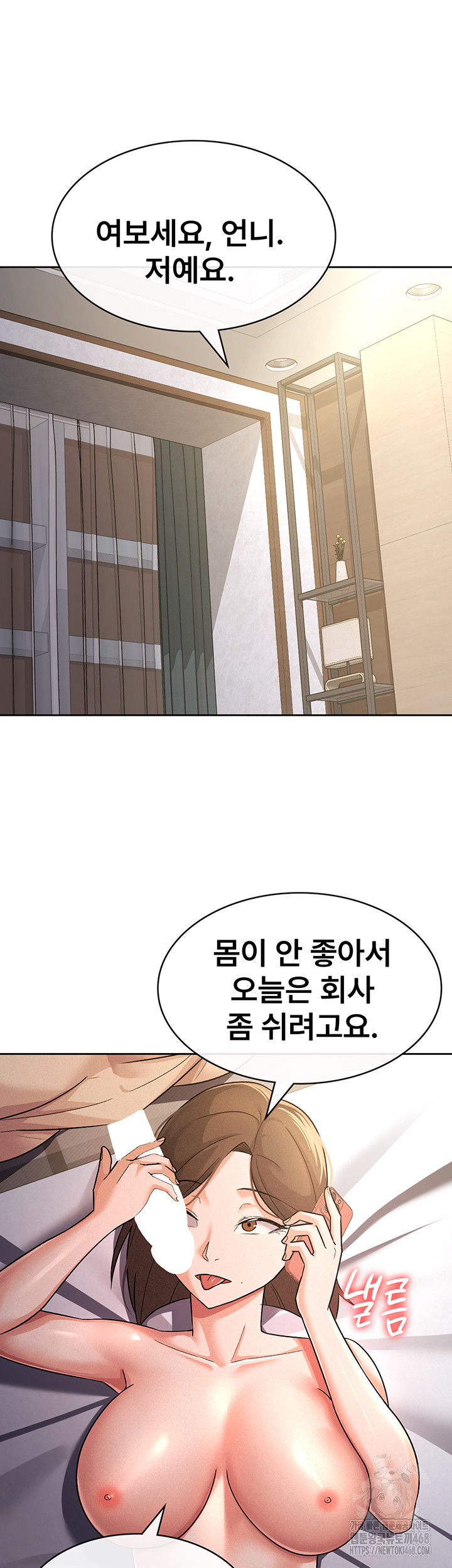 Tax Girlfriend Raw Chapter 27 - Page 16