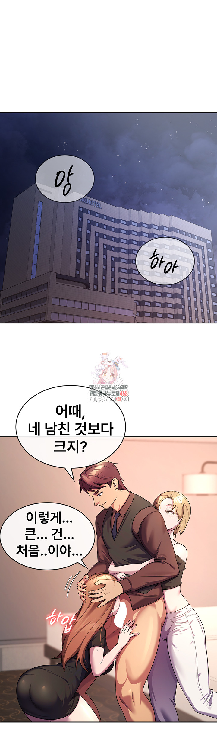 Tax Girlfriend Raw Chapter 30 - Page 1