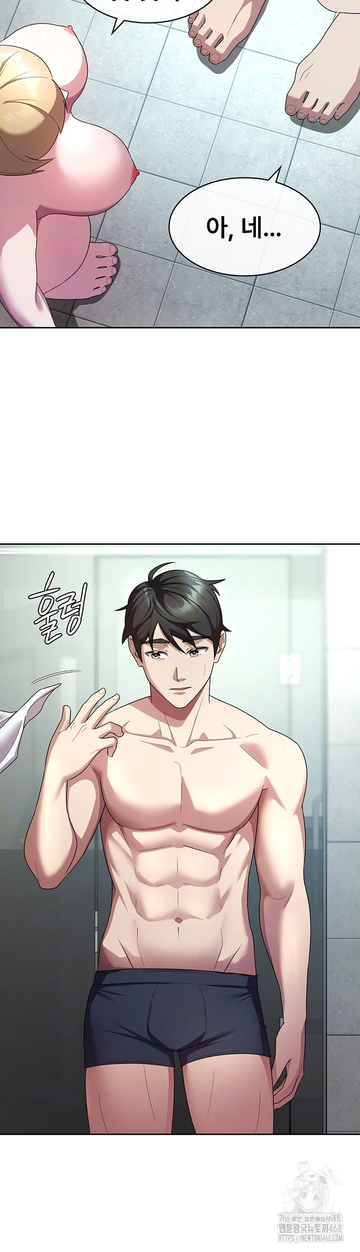 Tax Girlfriend Raw Chapter 30 - Page 14