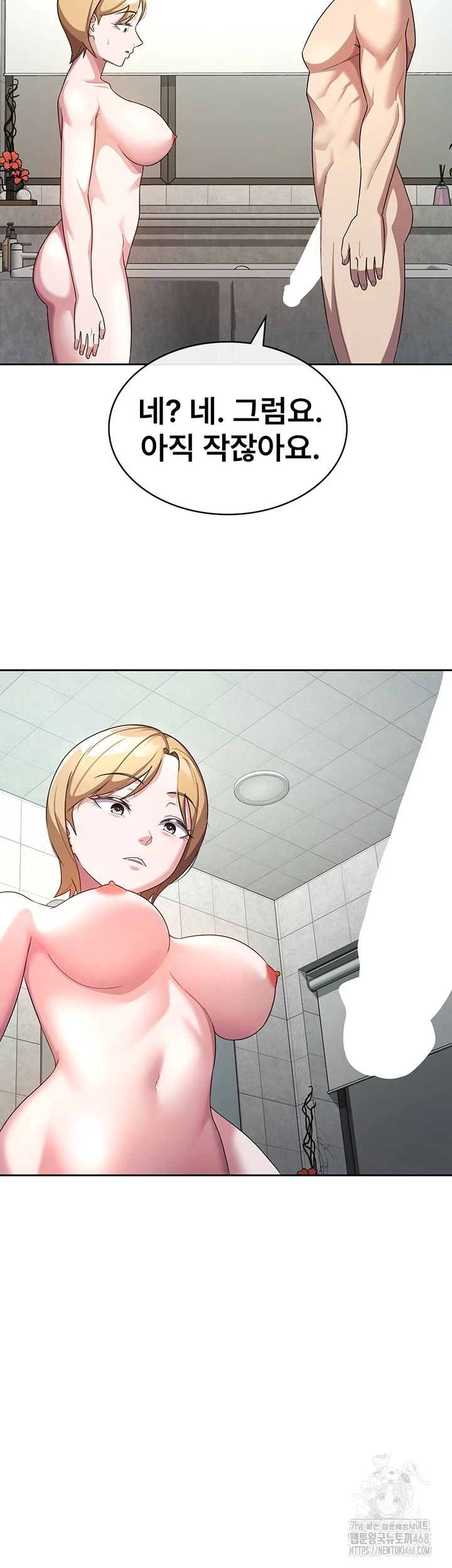 Tax Girlfriend Raw Chapter 30 - Page 24